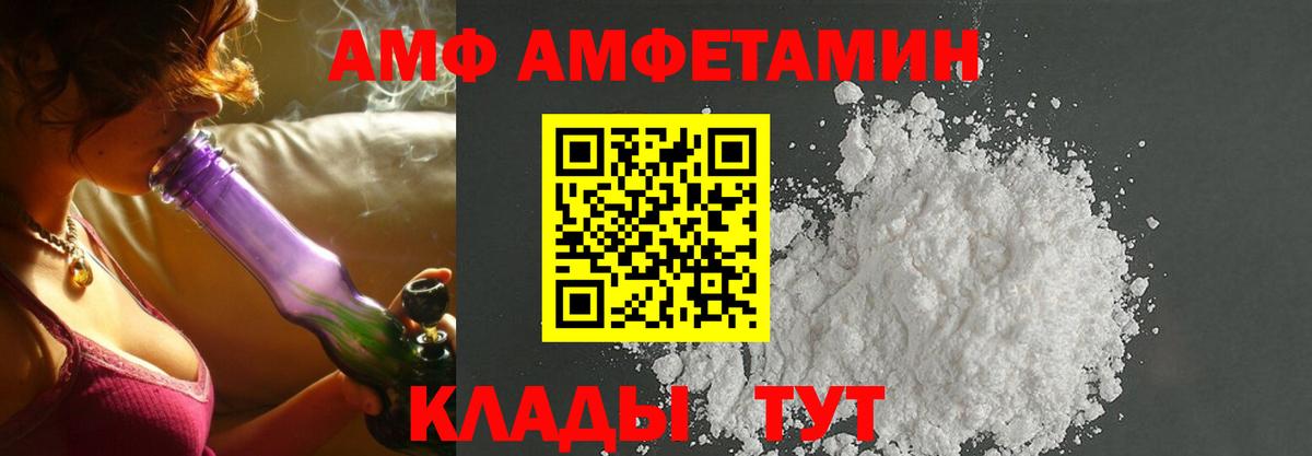 Amphetamine  АМФЕТАМИН Розовый  АМФЕТАМИН  гидра ТОР  Вход с VPN  Дмитров 