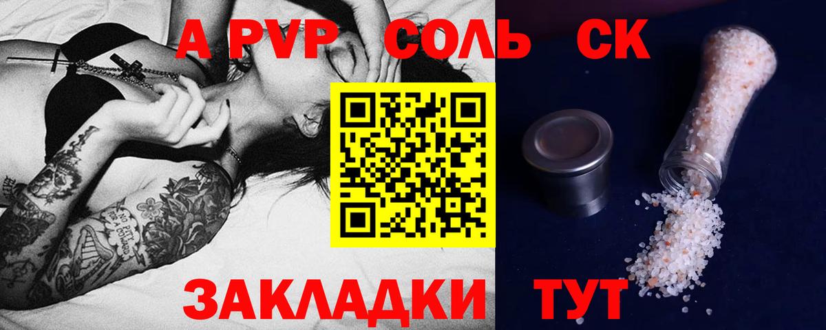 APVP VHQ  APVP  Вход с VPN  Дмитров  APVP VHQ  Alpha-PVP кристаллы 