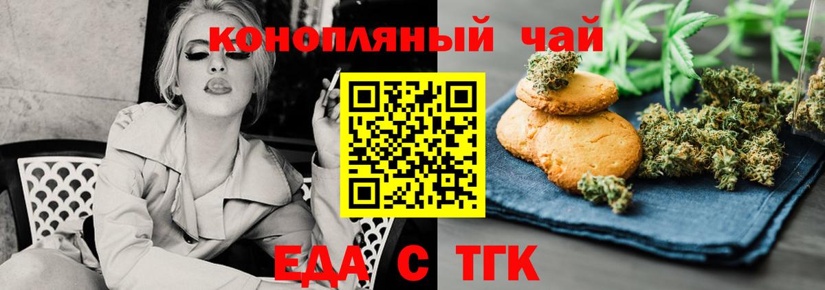 Дмитров  Cannafood марихуана  Вход с VPN 