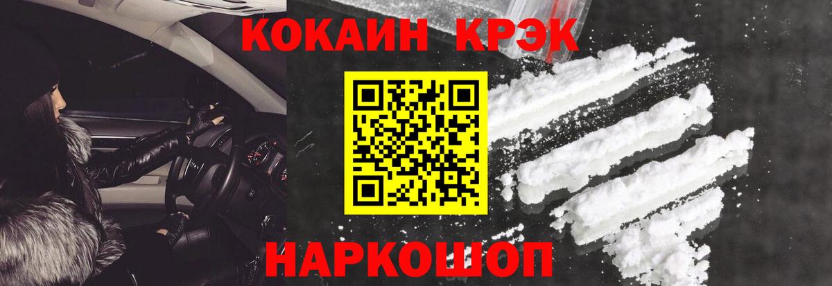 Cocaine 97%  Вход с VPN  Дмитров  Кокаин  Кокаин 98% 