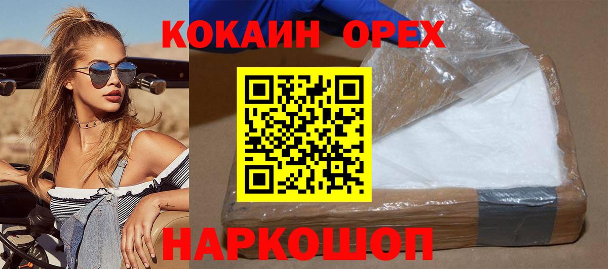 КОКАИН 98% Дмитров