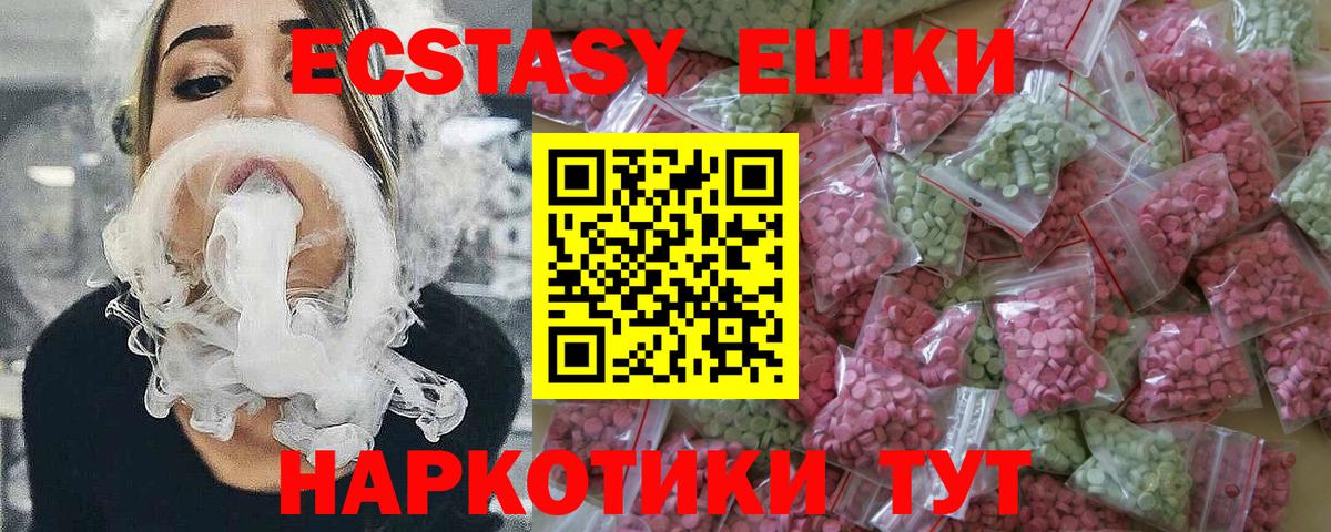 Дмитров  Экстази 280мг  ЭКСТАЗИ таблы  ЭКСТАЗИ  Вход с VPN 