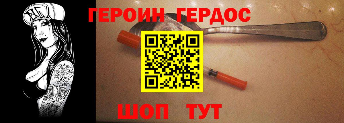 Героин  Героин афганец  Вход с VPN  Дмитров 