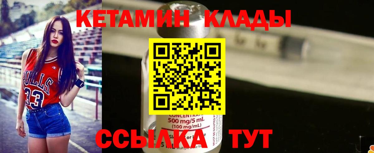 Дмитров  КЕТАМИН ketamine  сайты даркнета официальный сайт  Вход с VPN  Кетамин ketamine 