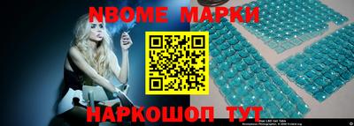 марки nbome Гуково