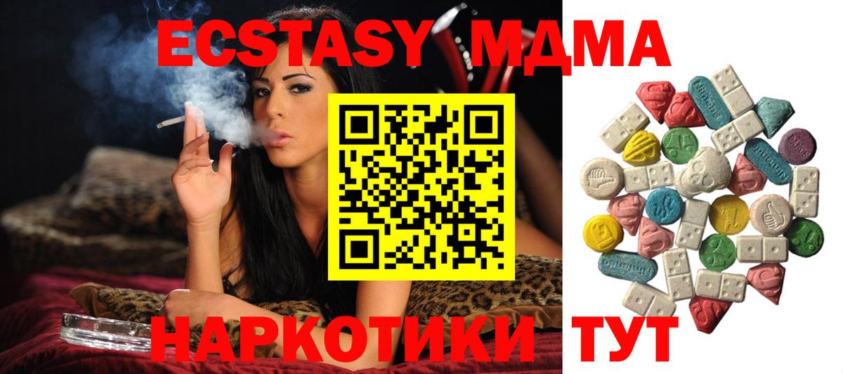 MDMA молли  MDMA  Вход с VPN  Дмитров  МДМА Molly 