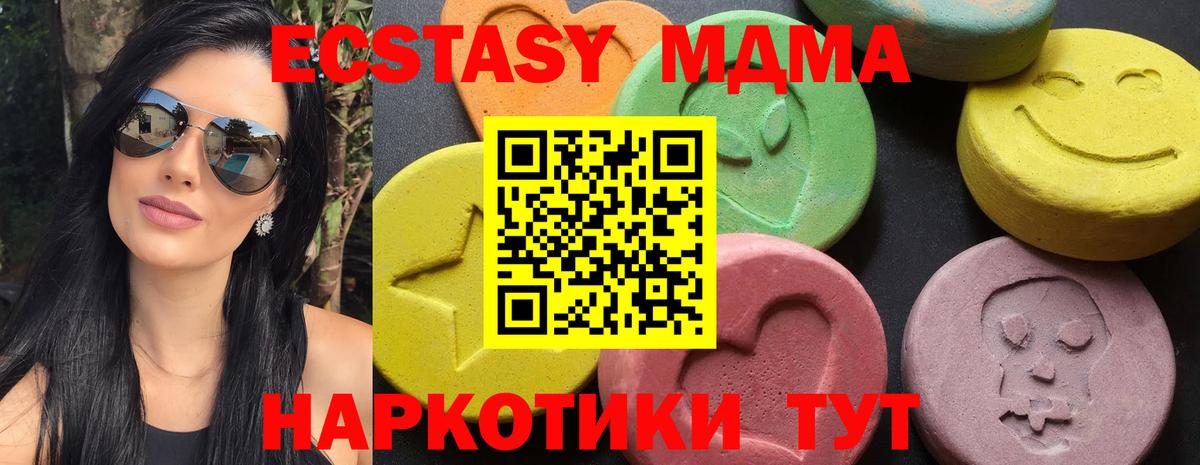 МДМА кристаллы Дмитров