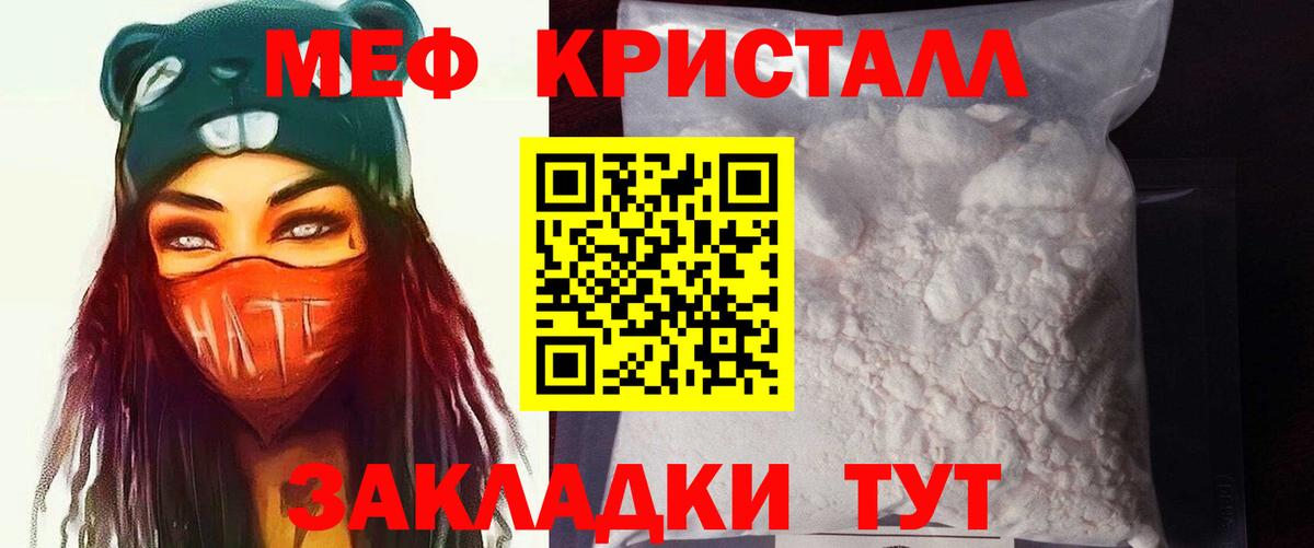 Меф мяу мяу мука Дмитров