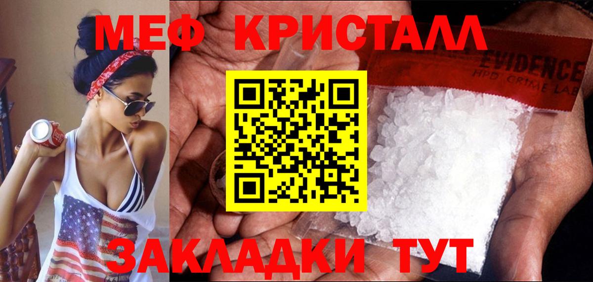 Мефедрон  Вход с VPN  МЯУ-МЯУ мяу мяу  Дмитров  МЕФ мука 