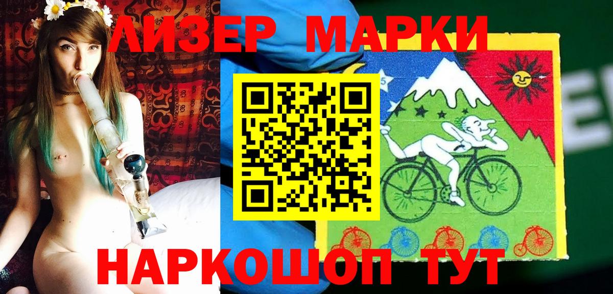 Наркотические марки 1,8мг Дмитров