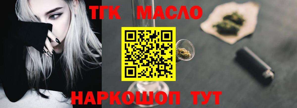 Дистиллят ТГК Wax Дмитров